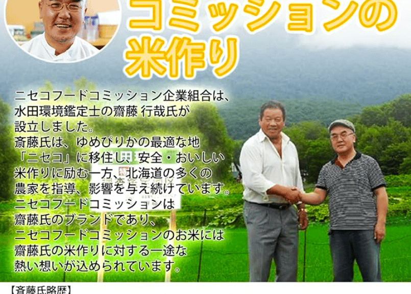 僅少蔵出し】【一等米・有機肥料・無農薬・無化学肥料・備蓄米に
