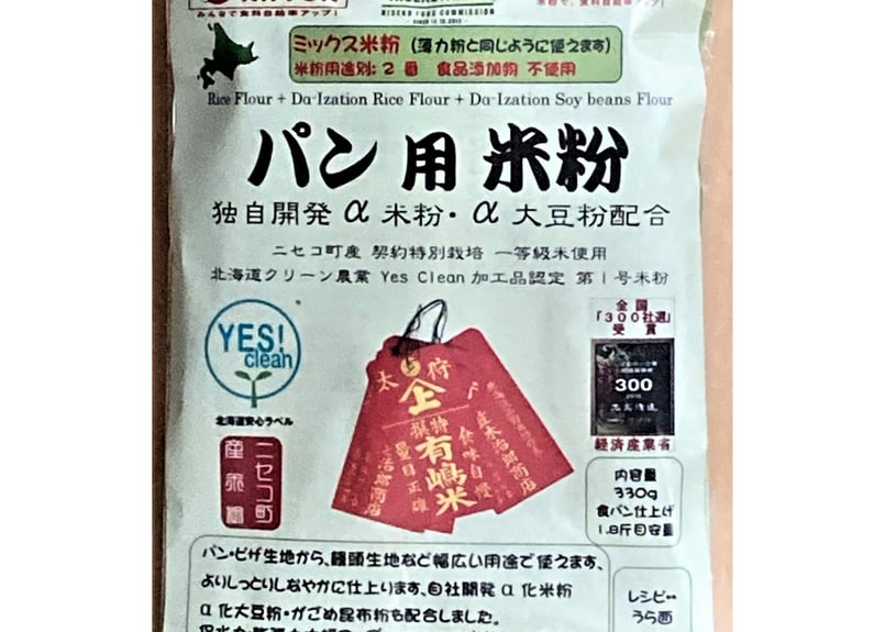 よんぱち 農林48号 上新粉 米粉 10kgx2袋 長期保存包装 よんぱち