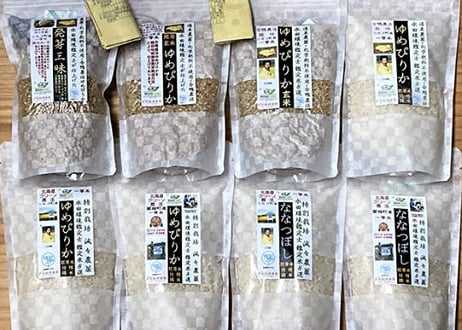 NISEKO FARMS 味楽屡ゆきや