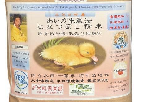 NISEKO FARMS 味楽屡ゆきや NISEKO FARMS 味楽屡ゆきや