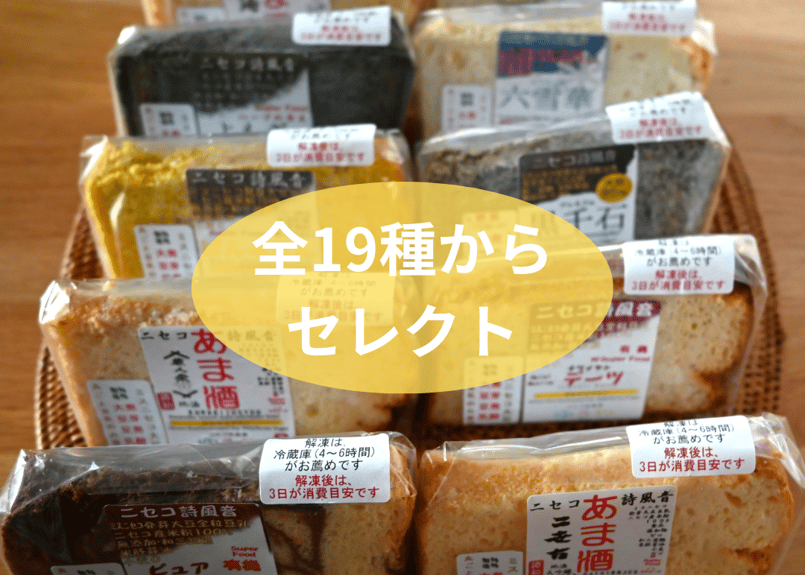 ニセコ詩風音カステラケーキ5個セット【ギフトに】【食品添加物