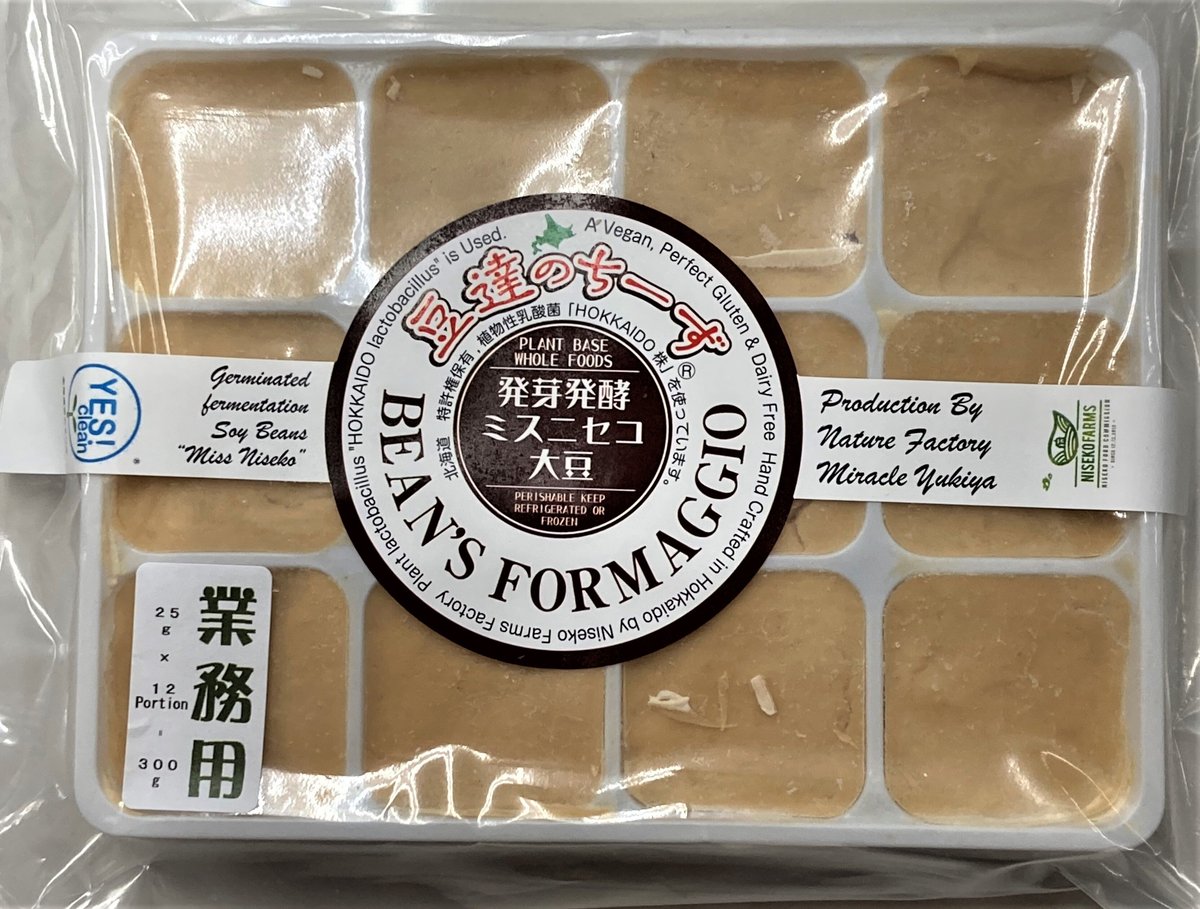 豆達のチーズ 発芽発酵ミスニセコ大豆 / ビーガンチーズ(業務用