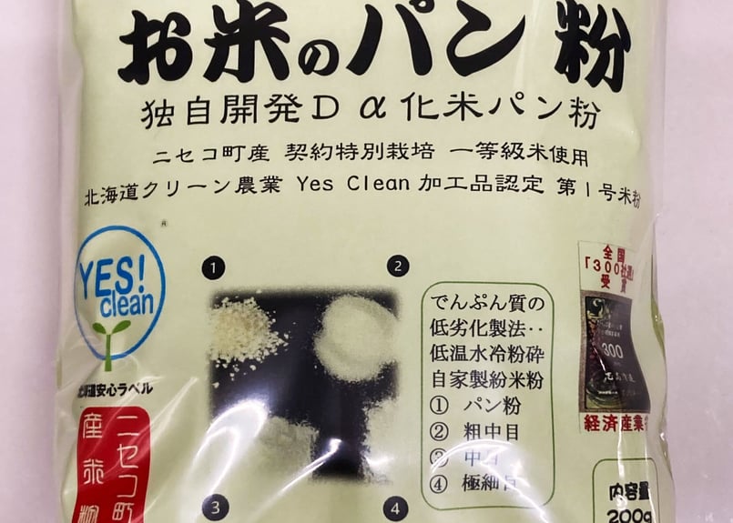 米・雑穀・粉類 yuko imgrc0116934903.jpg