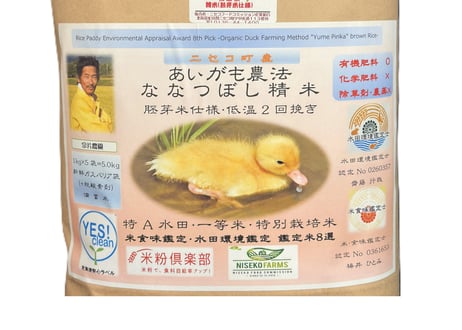 NISEKO FARMS 味楽屡ゆきや