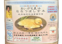 令和7年度産】【Super玄米・合鴨農法・無農薬・無化学肥料・備蓄米に