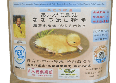NISEKO FARMS 味楽屡ゆきや