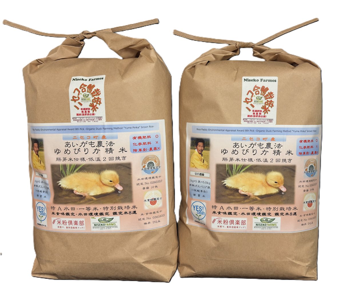 新米】合鴨農法ゆめぴりか 大和黄金米 精米『正味10kg 2Pack』』 令和