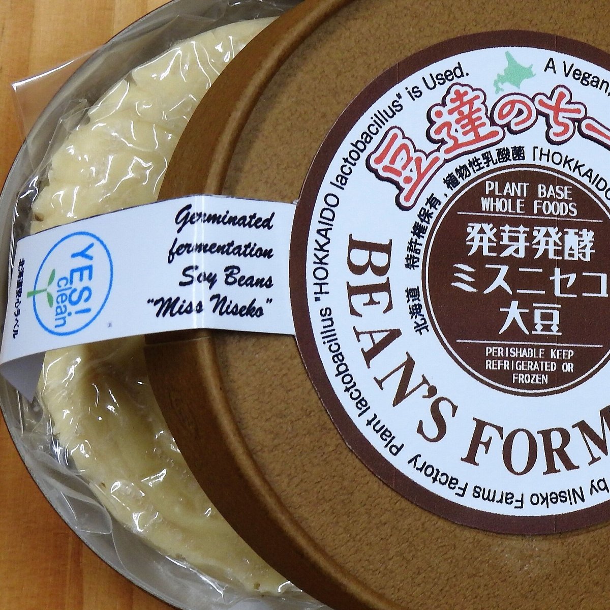 豆達のチーズ 発芽発酵ミスニセコ大豆 / ビーガンチーズ BEANS