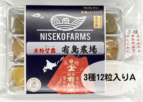 幻の米 ゆきやか 精米 10キロ 蔵出しセール価格】米 10kg 雪若丸 お米 10キロ 令和6年産 特A