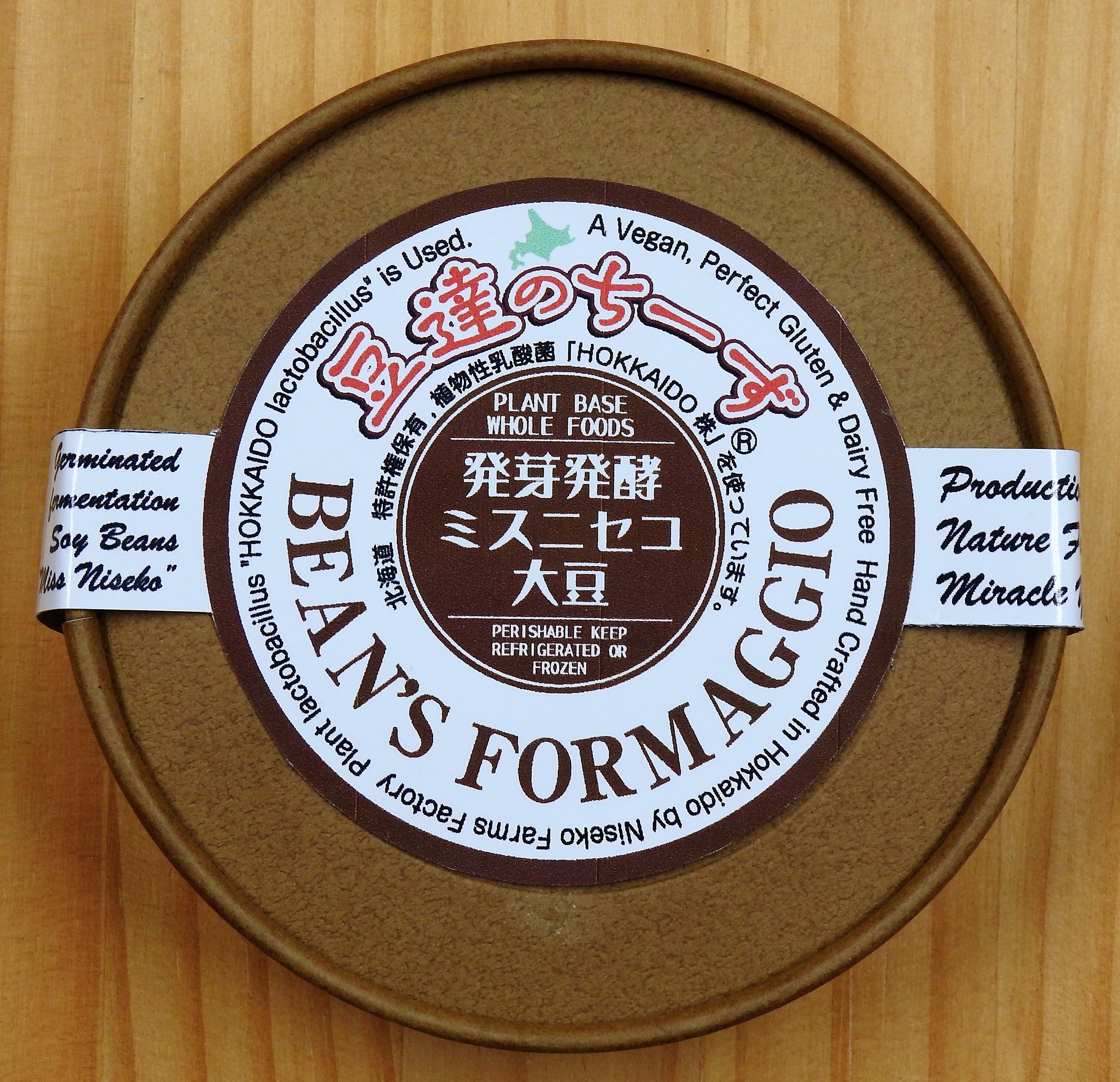 豆達のチーズ 発芽発酵ミスニセコ大豆 / ビーガンチーズ BEANS
