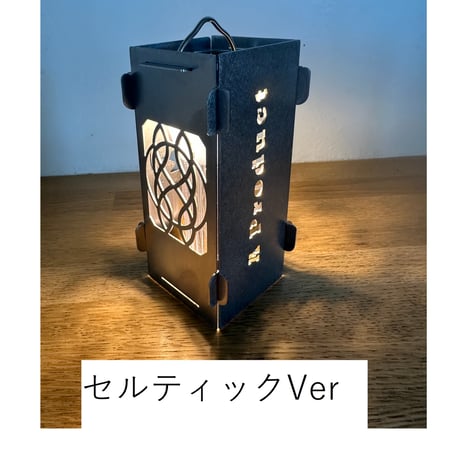 ステンレスランタンシェード