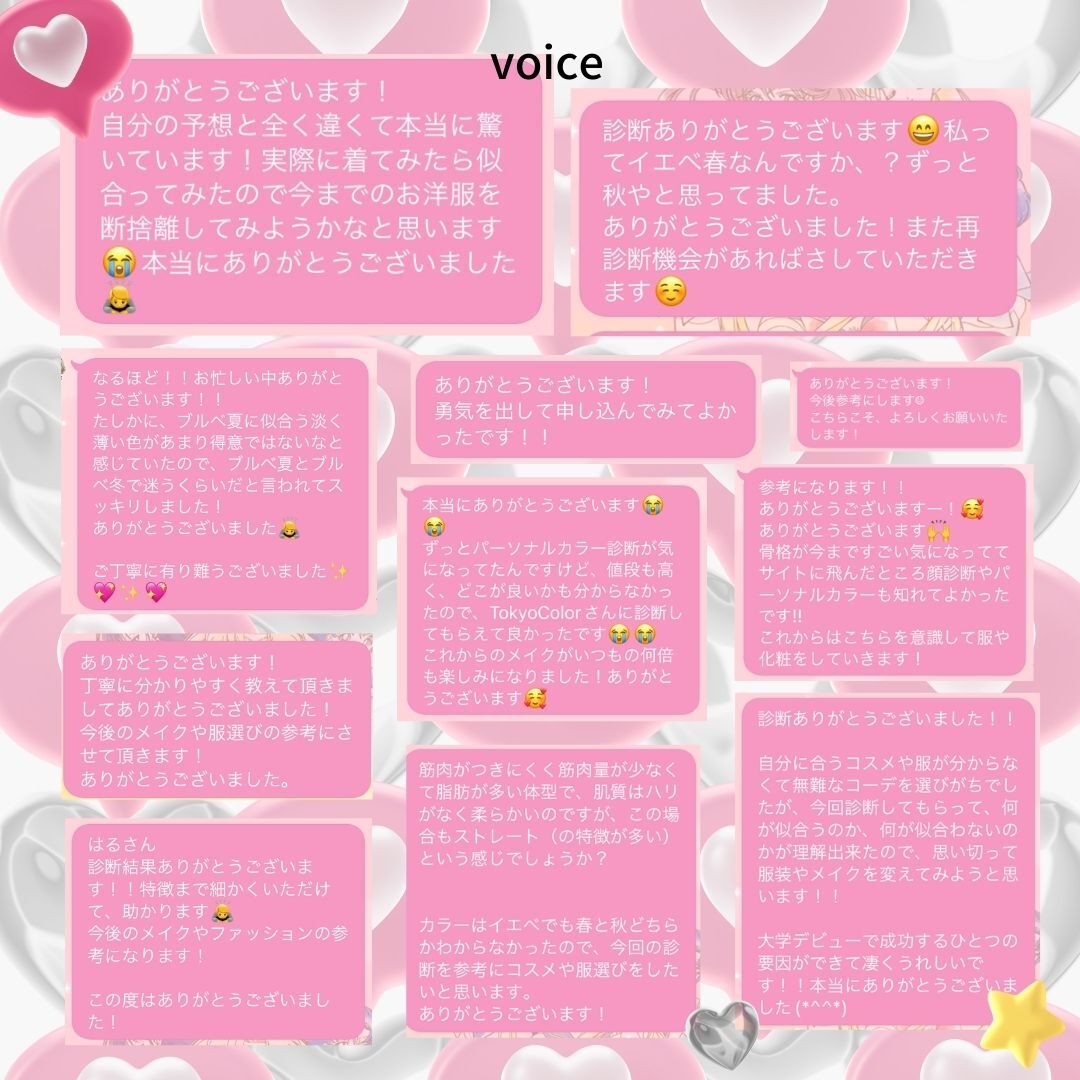 クーポンセール【カラーセラピ資格&パーソナルカラー診断