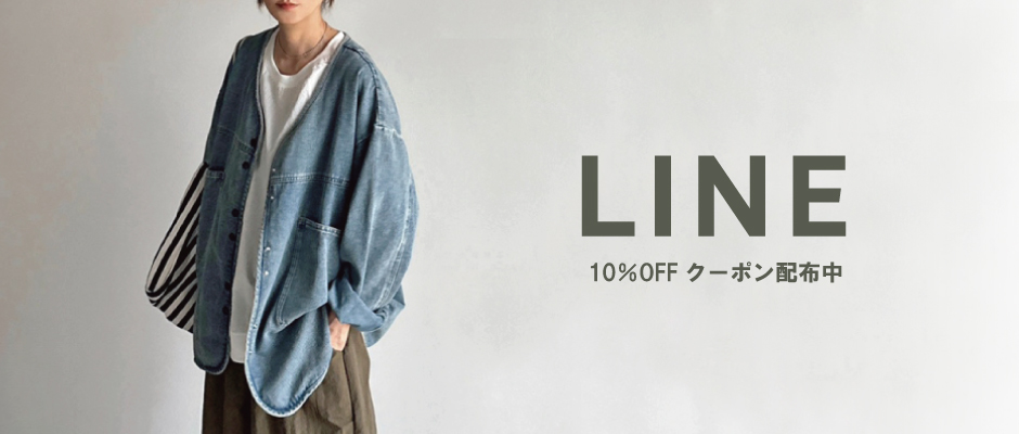 公式LINE