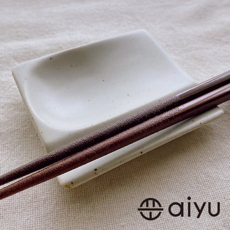 【波佐見焼】aiyu（アイユー）重宝皿　アースホワイト　箸置き＆醤油・薬味皿【メール便アイテム】