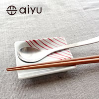 【波佐見焼】aiyu（アイユー）重宝皿 つれづれ十草 赤　箸置き＆醤油・薬味皿【メール便アイテム】