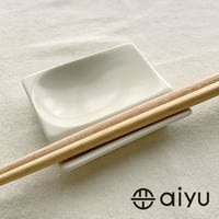 【波佐見焼】aiyu（アイユー）重宝皿　マットホワイト　箸置き＆醤油・薬味皿【メール便アイテム】
