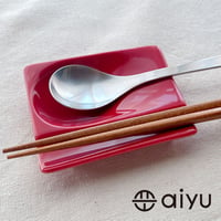 【波佐見焼】aiyu（アイユー）重宝皿　レッド　箸置き＆醤油・薬味皿　【メール便アイテム】