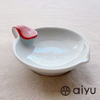 【波佐見焼】aiyu（アイユー）お玉立　朱巻　小皿 ソース入れ 薬味入れ