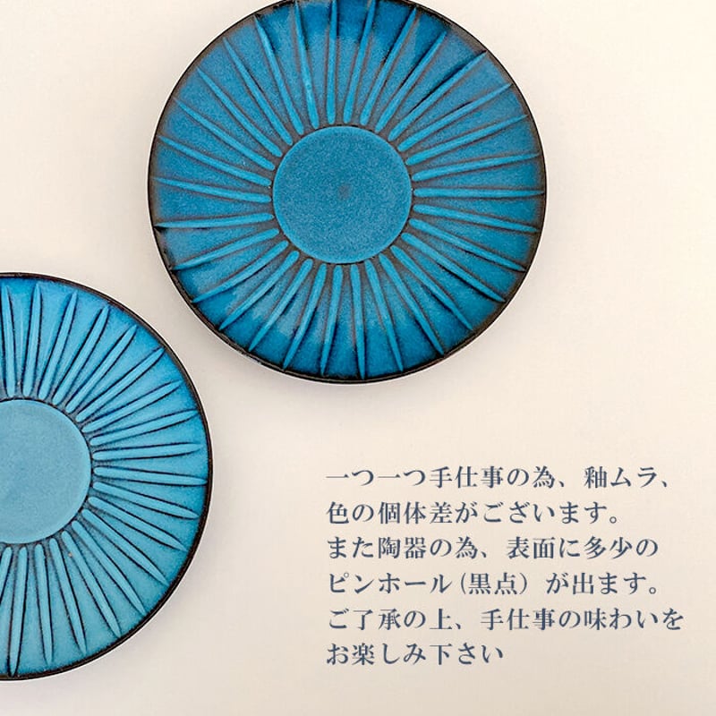 浜陶【波佐見焼】BLUE彫 フルーツ皿 平皿 取り皿 | Flow