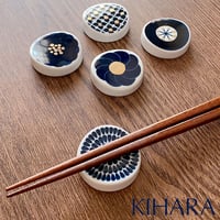 KIHARA(キハラ)【波佐見焼】Botanical 箸置き 5個セット　【メール便アイテム】※2セットまで