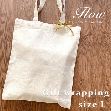 【Gift wrapping】ラッピング（L）