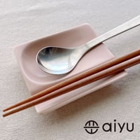 【波佐見焼】aiyu（アイユー）重宝皿　マットピンク　箸置き＆醤油・薬味皿【メール便アイテム】