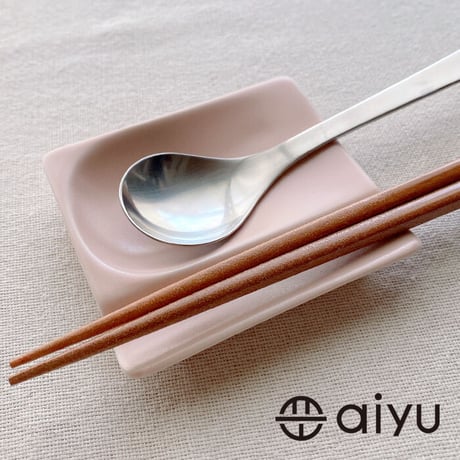 【波佐見焼】aiyu（アイユー）重宝皿　マットピンク　箸置き＆醤油・薬味皿【メール便アイテム】