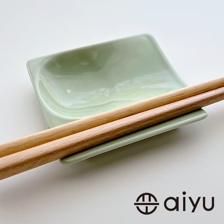 【波佐見焼】aiyu（アイユー）重宝皿　若草釉　箸置き＆醤油・薬味皿【メール便アイテム】
