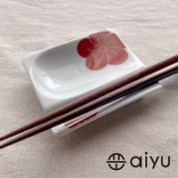 【波佐見焼】aiyu（アイユー）重宝皿　梅　赤　箸置き＆醤油・薬味皿【メール便アイテム】