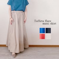 タフタ　フレアマキシスカート(4カラー)　01-sk-01
