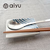 【波佐見焼】aiyu（アイユー）重宝皿 つれづれ十草 青　箸置き＆醤油・薬味皿 【メール便アイテム】