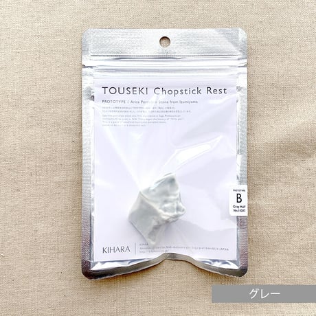 KIHARA(キハラ)【有田焼】箸置き　TOUSEKI  Design"B"【メール便アイテム】