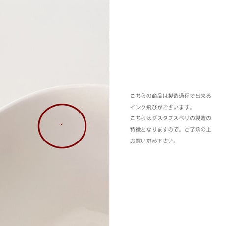 GUSTAFSBERG/グスタフスベリ / リンドベリ　 RED SALIX 　コーヒーカップ＆ソーサー