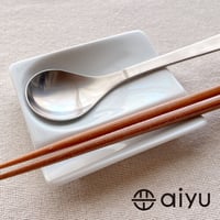 【波佐見焼】aiyu（アイユー）重宝皿　ホワイト　箸置き＆醤油・薬味皿【メール便アイテム】