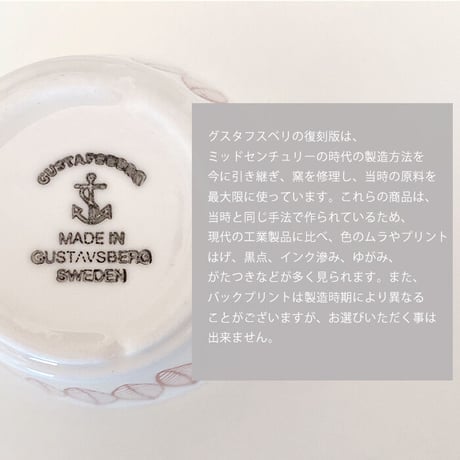 GUSTAFSBERG/グスタフスベリ / リンドベリ　BLACK SALIX　 コーヒーカップ＆ソーサー