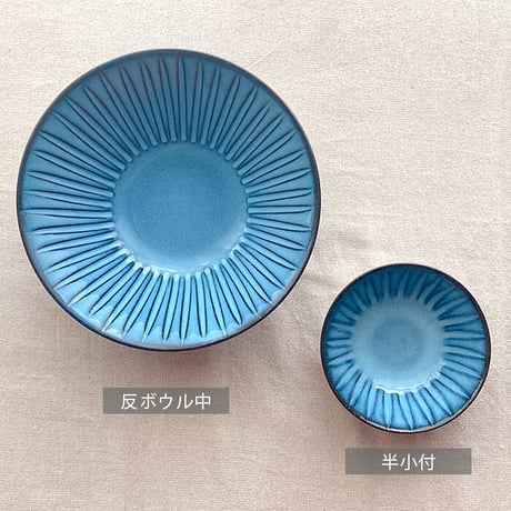 浜陶【波佐見焼】BLUE彫　半小付（小皿）小鉢