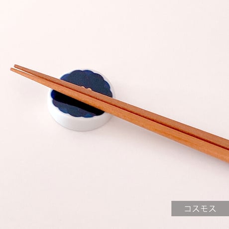 KIHARA(キハラ)【波佐見焼】Botanical 箸置き 5個セット　【メール便アイテム】※2セットまで