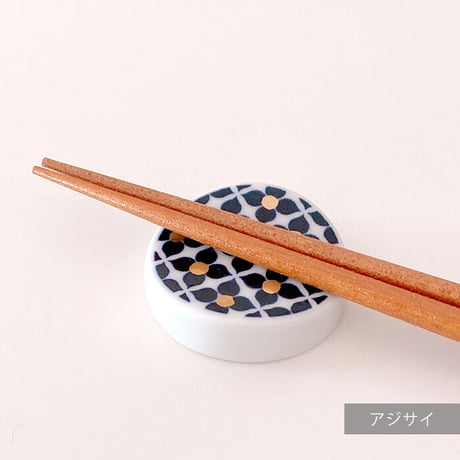 KIHARA(キハラ)【波佐見焼】Botanical 箸置き アジサイ【メール便アイテム】