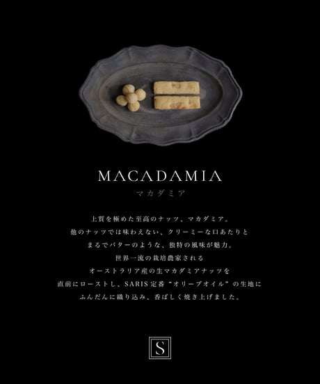 SARIS Cookies Sカン(S缶) - VEGAN -  | クッキー缶 4種フレーバー - ヴィーガン -