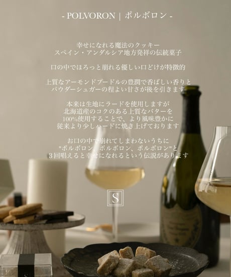 SARIS Cookies assort - SAISON -  | クッキーアソート3種フレーバー -セゾン -