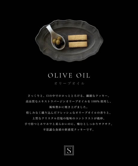 SARIS Cookies assort - NOIR -  | クッキーアソート 3種フレーバー - ノワール -