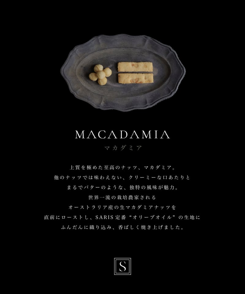 SARIS Cookies assort - VEGAN - | クッキーアソート 3種フレ