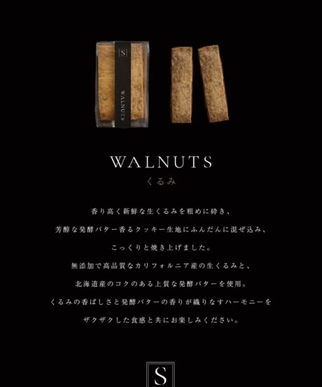 SARIS Cookies assort - SAISON -  | クッキーアソート3種フレーバー -セゾン -