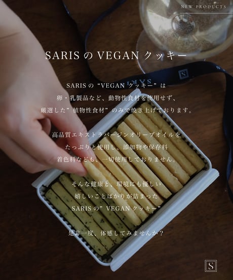 SARIS Cookies assort - VEGAN -  | クッキーアソート 3種フレーバー - ヴィーガン -
