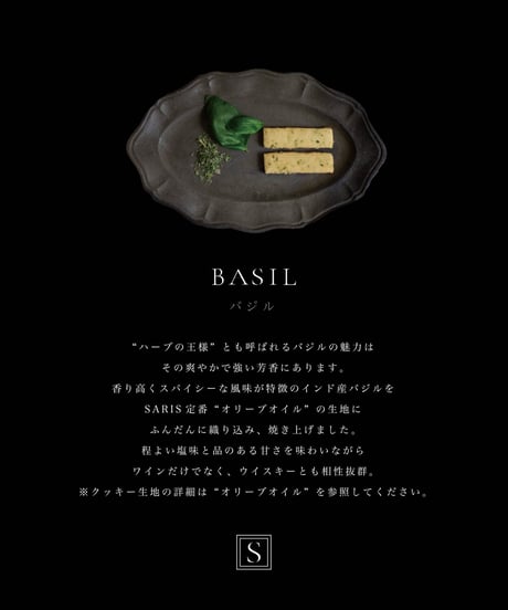 SARIS Cookies Sカン(S缶) - VEGAN -  | クッキー缶 4種フレーバー - ヴィーガン -