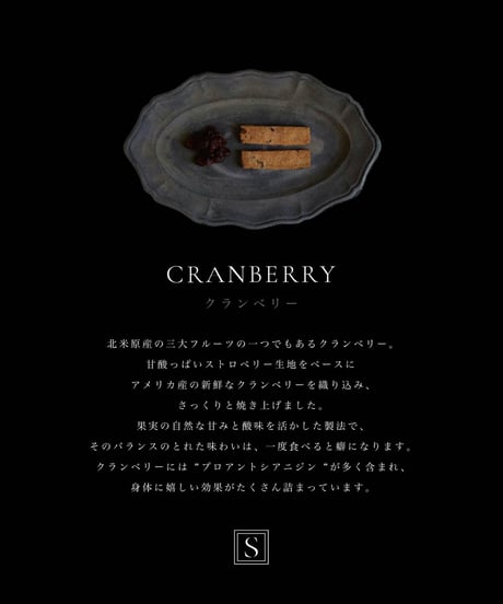 SARIS Cookies Sカン(S缶) - OLIVE -  | クッキー缶 4種フレーバー -オリーブ -