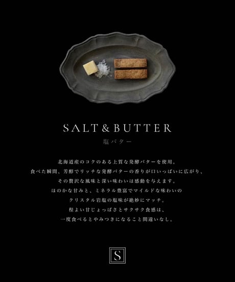 SARIS Cookies assort - NOIR -  | クッキーアソート 3種フレーバー - ノワール -