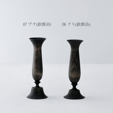 花器　deco150  07,08
