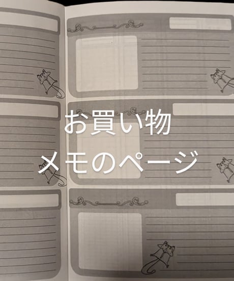 フクロモモンガの母子手帳（1ヶ月分のメモ付き