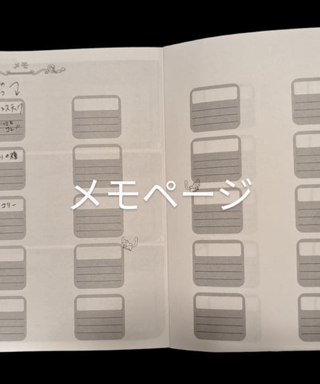 フクロモモンガの母子手帳（1ヶ月分のメモ付き